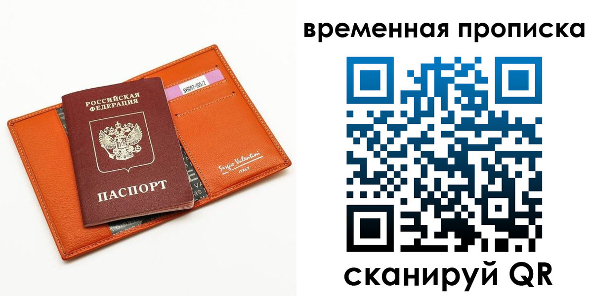 прописка поиск в Пушкино
