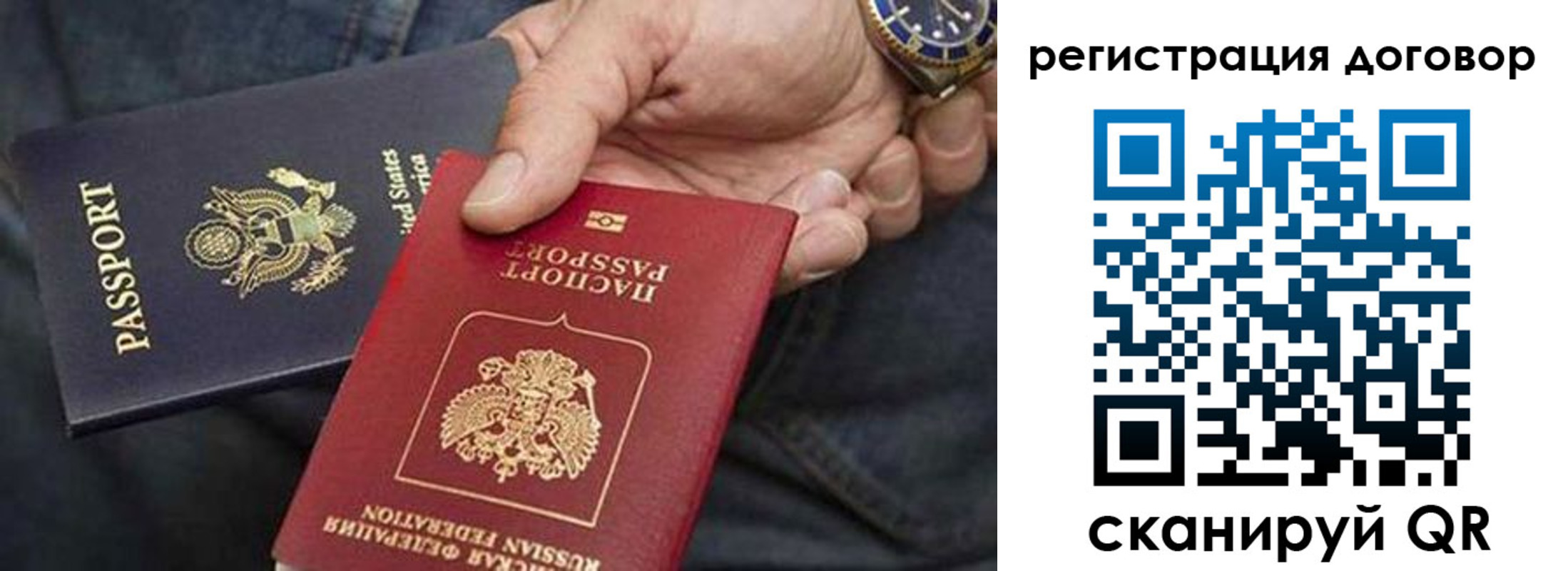 регистрация в Пушкино